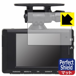  Perfect Shield【反射低減】保護フィルム コムテック ドライブレコーダー DC-DR653【PDA工房】