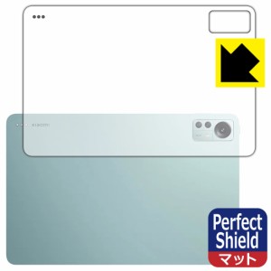  Perfect Shield【反射低減】保護フィルム Xiaomi Pad 5 Pro 12.4 (背面用)【PDA工房】