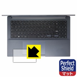  Perfect Shield【反射低減】保護フィルム ASUS VivoBook Pro 15 OLED (M6500QC/M6500QE) タッチパッド用 (3枚セット)【PDA工房】