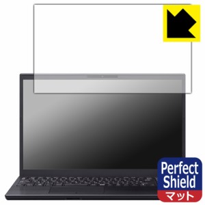  Perfect Shield【反射低減】保護フィルム VAIO S15 (VJS155シリーズ) (15.6型ワイド・2022年7月発売モデル)【PDA工房】