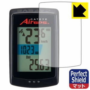  Perfect Shield【反射低減】保護フィルム CATEYE AirGPS CC-GPS100 (3枚セット)【PDA工房】