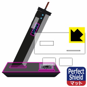  ファイナルファンタジーVII リメイク デジタルクロック バスターソード 用 Perfect Shield【反射低減】保護フィルム【PDA工房】