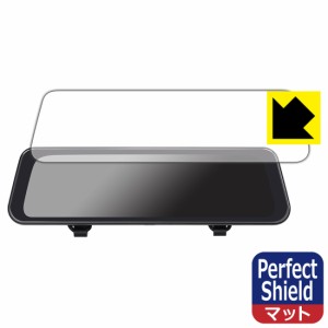  Perfect Shield【反射低減】保護フィルム HIGASHI デジタルルームミラー型ドライブレコーダー HM-030【PDA工房】