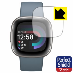  Perfect Shield【反射低減】保護フィルム Fitbit Versa 4【PDA工房】