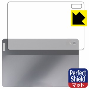  Perfect Shield【反射低減】保護フィルム Lenovo Xiaoxin Pad Pro 2022 11.2 【フロストスノー/ムーンソウル/アンバー用】 (背面用)【PD