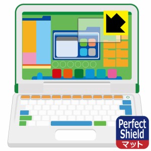  マウスが光る! 小学館の図鑑NEO パソコン 用 Perfect Shield【反射低減】保護フィルム (画面用)【PDA工房】