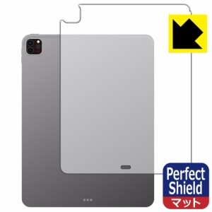  Perfect Shield【反射低減】保護フィルム iPad Pro (12.9インチ)(第6世代・2022年発売モデル) 背面用 【Wi-Fiモデル】【PDA工房】