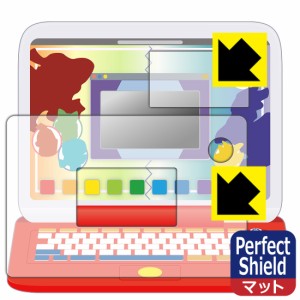  ポケモン ピカッとアカデミー マウスでゲットパソコン プラス 用 Perfect Shield【反射低減】保護フィルム (画面用/ふち用)【PDA工房】