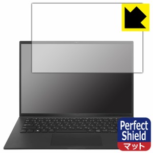  Perfect Shield【反射低減】保護フィルム LG gram 14インチ 14Z90Qシリーズ (2022年モデル) 画面用 (3枚セット)【PDA工房】