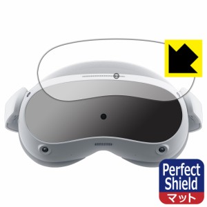  Perfect Shield【反射低減】保護フィルム VRヘッドセット PICO 4【PDA工房】