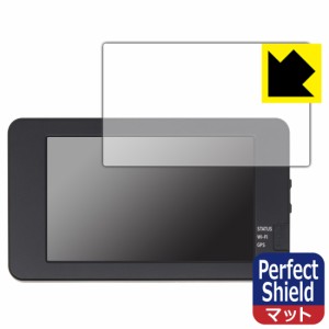  Perfect Shield【反射低減】保護フィルム TCL スマートレコ パーフェクト4 WHSR-1040【PDA工房】