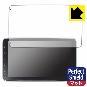  Perfect Shield【反射低減】保護フィルム WOWAUTO 1DIN 10インチ タッチパネルプレーヤー AG10b【PDA工房】