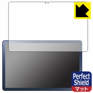  Perfect Shield【反射低減】保護フィルム LAVIE Tab T10 T1075/EAS, TAB10/202 (10.61型ワイド・2022年11月発売モデル)【PDA工房】