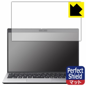  Perfect Shield【反射低減】保護フィルム VAIO S13 (VJS134シリーズ) (13.3型ワイド・2022年7月発売モデル)【PDA工房】