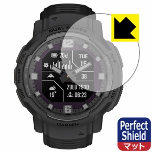  Perfect Shield【反射低減】保護フィルム GARMIN Instinct Crossover / Instinct Crossover Dual Power【PDA工房】