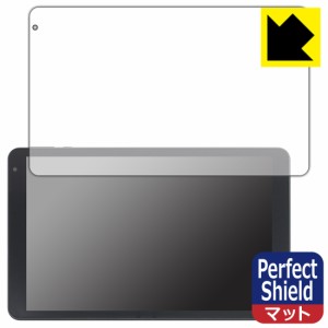  Perfect Shield【反射低減】保護フィルム IRIE 10.1インチタブレット FFF-TAB10B0/FFF-TAB10B1【PDA工房】