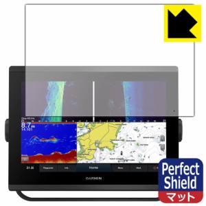  Perfect Shield【反射低減】保護フィルム GARMIN GPSMAP 1223xsv / 1223【PDA工房】