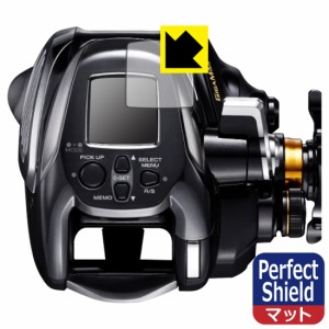  SHIMANO 22 ビーストマスター 2000 用 Perfect Shield【反射低減】保護フィルム【PDA工房】