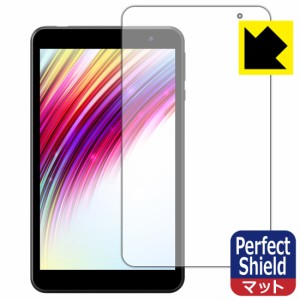  Perfect Shield【反射低減】保護フィルム IRIE 8インチタブレット FFF-TAB8【PDA工房】