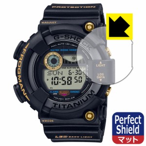 Perfect Shield【反射低減】保護フィルム G-SHOCK GW-8230B-9AJR (3枚セット)【PDA工房】