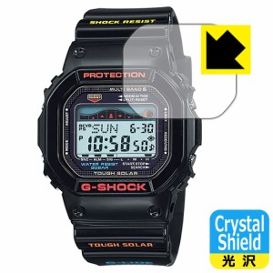  Crystal Shield【光沢】保護フィルム G-SHOCK GWX-5600シリーズ【PDA工房】