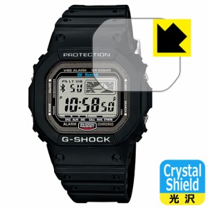  Crystal Shield【光沢】保護フィルム G-SHOCK GB-5600B【PDA工房】