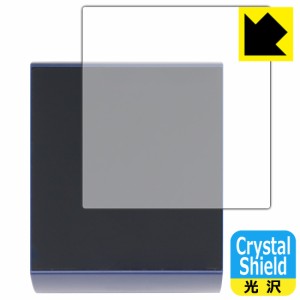  Bronine 4ポートチャージャー 用 Crystal Shield【光沢】保護フィルム【PDA工房】