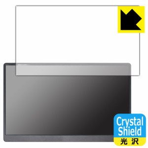  Crystal Shield【光沢】保護フィルム EVICIV 17.3インチ モバイルモニター EVC-1701【PDA工房】