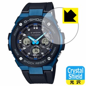  Crystal Shield【光沢】保護フィルム G-SHOCK GST-W300シリーズ【PDA工房】