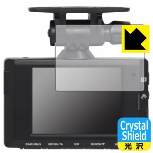  Crystal Shield【光沢】保護フィルム コムテック ドライブレコーダー DC-DR653 (3枚セット)【PDA工房】