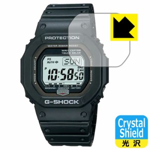  Crystal Shield【光沢】保護フィルム G-SHOCK GW-5600シリーズ【PDA工房】