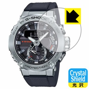  Crystal Shield【光沢】保護フィルム G-SHOCK GST-B200シリーズ【PDA工房】