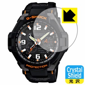  Crystal Shield【光沢】保護フィルム G-SHOCK GW-4000シリーズ【PDA工房】