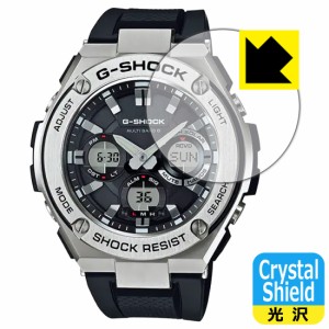  Crystal Shield【光沢】保護フィルム G-SHOCK GST-W110 / GST-W130【PDA工房】