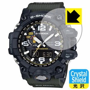  Crystal Shield【光沢】保護フィルム G-SHOCK GWG-1000シリーズ【PDA工房】