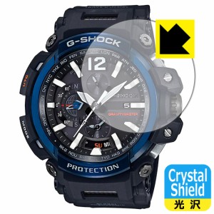  Crystal Shield【光沢】保護フィルム G-SHOCK GPW-2000シリーズ【PDA工房】