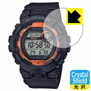  Crystal Shield【光沢】保護フィルム G-SHOCK GBD-800シリーズ【PDA工房】