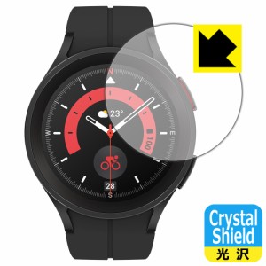  Crystal Shield【光沢】保護フィルム Galaxy Watch5 Pro【PDA工房】