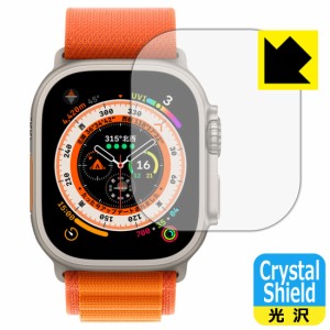  Crystal Shield【光沢】保護フィルム Apple Watch Ultra【PDA工房】