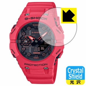  Crystal Shield【光沢】保護フィルム G-SHOCK GA-B001シリーズ【PDA工房】