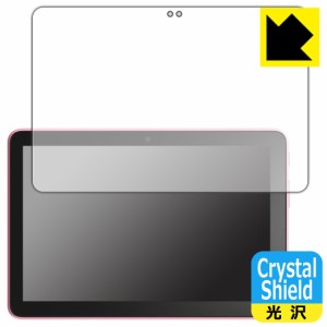  Crystal Shield【光沢】保護フィルム Fire HD 8 (第12世代)/Fire HD 8 Plus (第12世代)/Fire HD 8 キッズモデル (第12世代)【PDA工房】