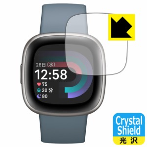  Crystal Shield【光沢】保護フィルム Fitbit Versa 4【PDA工房】