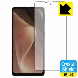  Crystal Shield【光沢】保護フィルム AQUOS sense7 plus (画面用)【PDA工房】