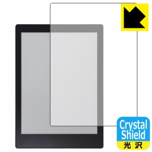  Crystal Shield【光沢】保護フィルム TopJoy Butterfly (7.8インチ) E701 (3枚セット)【PDA工房】