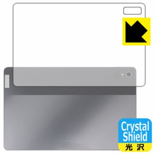  Crystal Shield【光沢】保護フィルム Lenovo Xiaoxin Pad Pro 2022 11.2 【フロストスノー/ムーンソウル/アンバー用】 (背面用)【PDA工