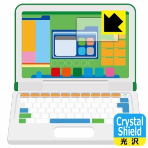  マウスが光る! 小学館の図鑑NEO パソコン 用 Crystal Shield【光沢】保護フィルム (画面用)【PDA工房】