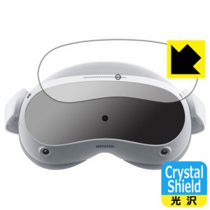  Crystal Shield【光沢】保護フィルム VRヘッドセット PICO 4 (3枚セット)【PDA工房】