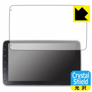  Crystal Shield【光沢】保護フィルム WOWAUTO 1DIN 10インチ タッチパネルプレーヤー AG10b【PDA工房】