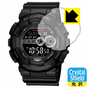  Crystal Shield【光沢】保護フィルム G-SHOCK GD-100シリーズ【PDA工房】