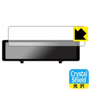  Crystal Shield【光沢】保護フィルム HIGASHI デジタルルームミラー型ドライブレコーダー HM-031SL【PDA工房】